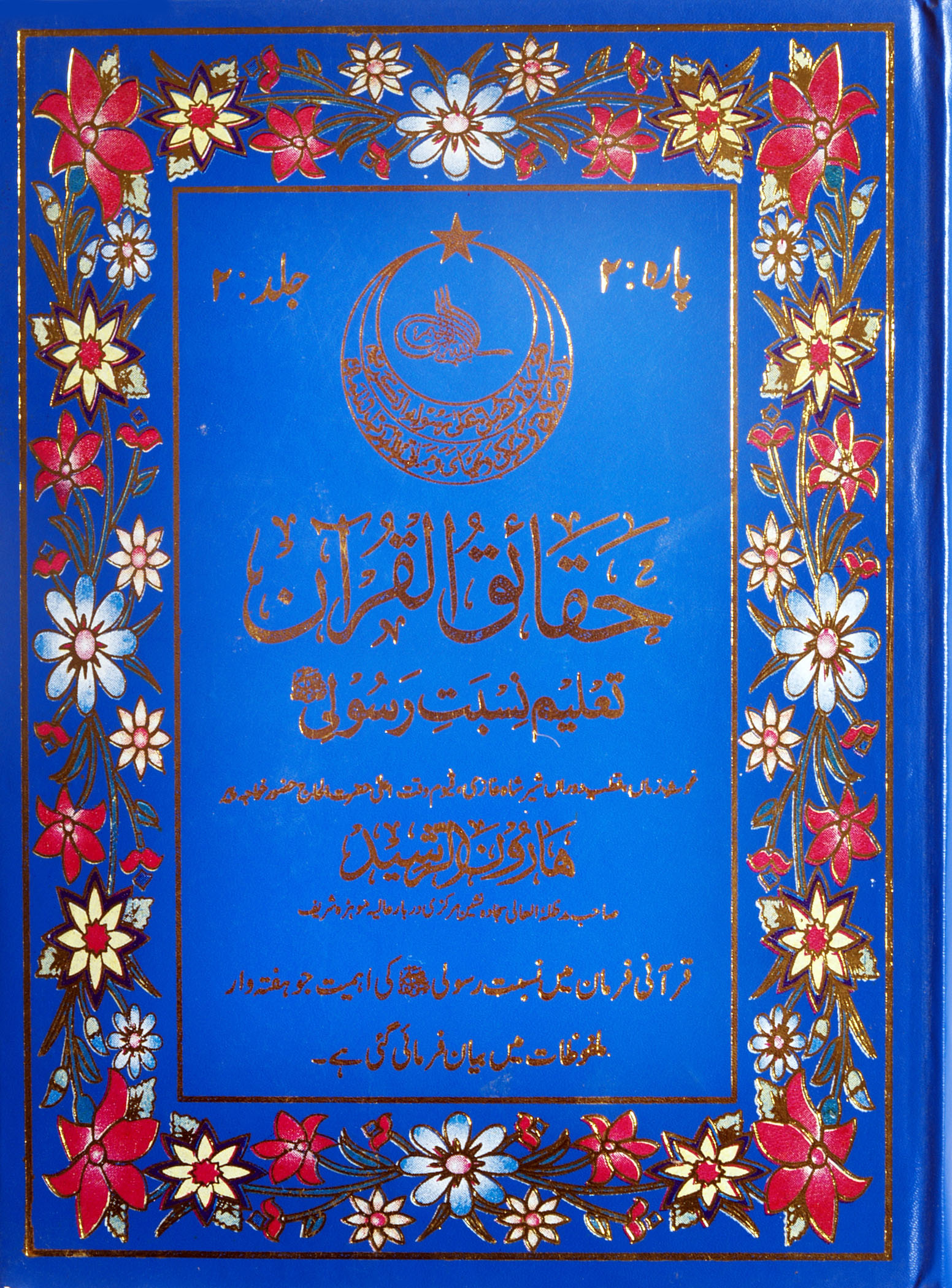 Sacred Book 1