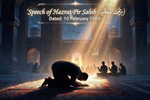 Speech of Hazrat Pir Sahib (رحمتہ اللہ علیہ) Dated: 10 February 1985