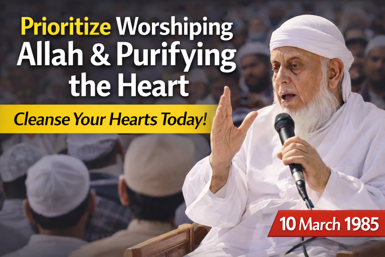 Prioritizing the Worship of Allah and Purifying the Heart