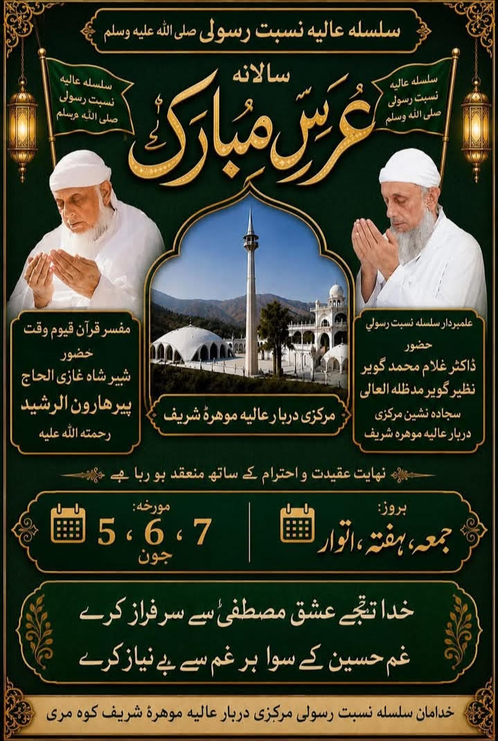 Upcoming Event — Mohra Sharif