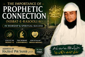 The Importance of Prophetic Connection (Nisbat-e-Rasooli SAWW) in Worship and Spiritual Success