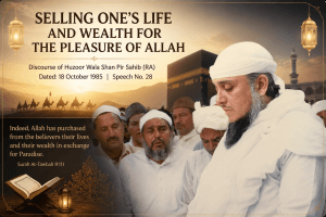 Selling one's life for Allah's pleasure