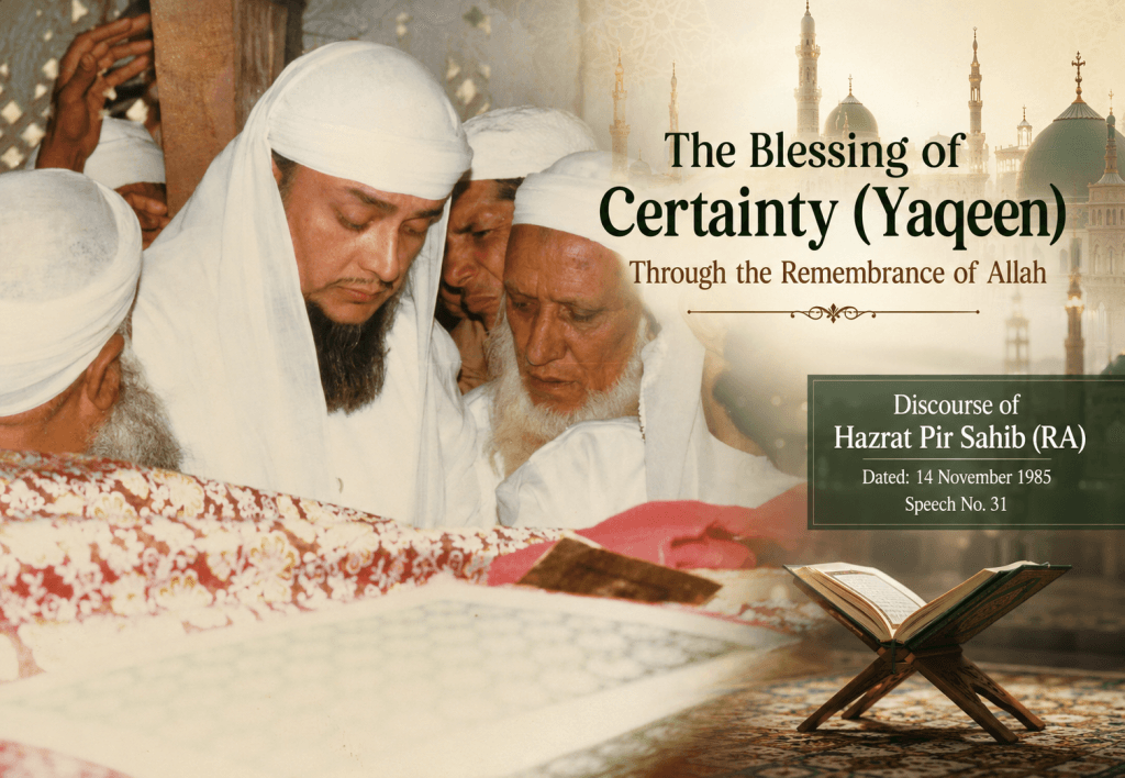 The blessing of certainty (Yaqeen)