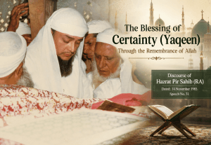 The blessing of certainty (Yaqeen)