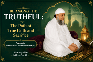 Be Among the Truthful: The Path of True Faith and Sacrifice
