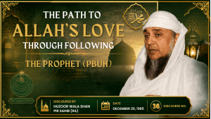 The Path to Allah's Love Through Following the Prophet (PBUH)