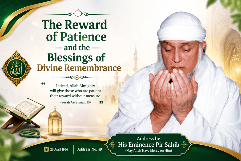 Patience, Divine Trials, and the Love of Allah