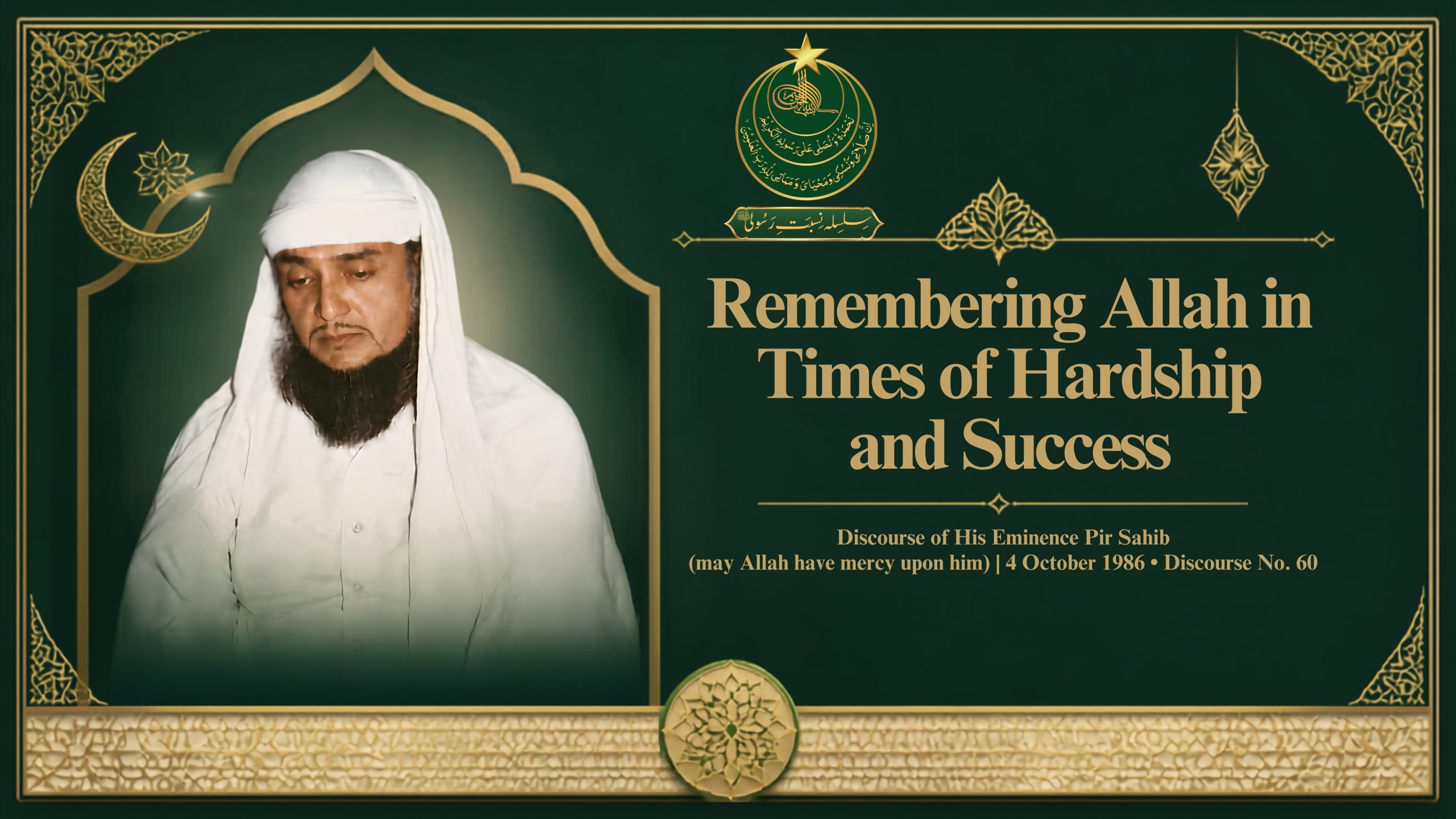 Historical photograph of His Eminence Pir Sahib seated in white religious attire and a white turban, with a recording device and another attendee visible in the background.