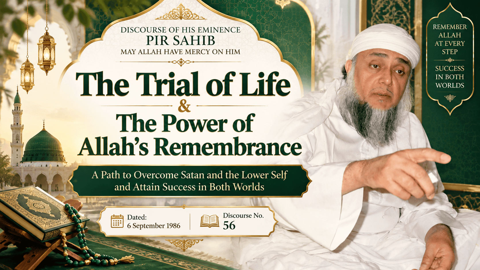 Islamic-themed poster featuring His Eminence Pir Sahib in traditional white attire and turban, with an elegant emerald green, white, and gold design. The poster highlights the discourse title “The Trial of Life & The Power of Allah’s Remembrance”, with Islamic architectural elements, a green dome, Qur’an, prayer beads, and details for Discourse No. 56 dated 6 September 1986.