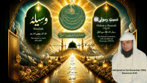 Cover of نسبتِ رسولی ﷺ, identified as Discourse #64, delivered on 1 November 1986.