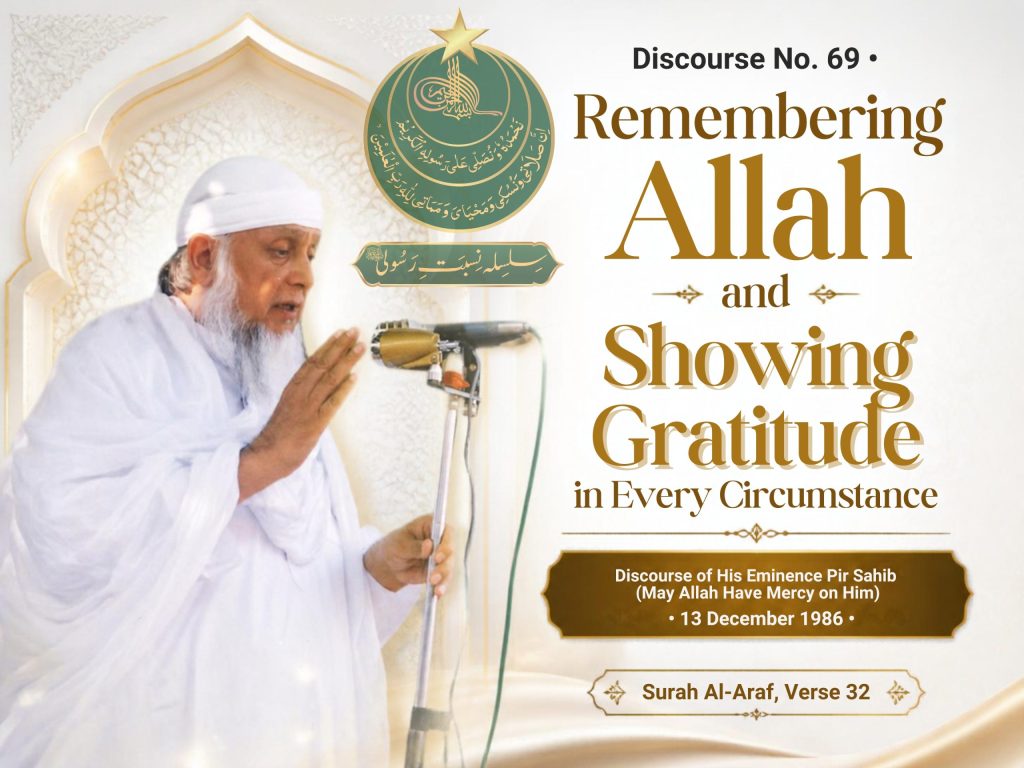 An Islamic landscape thumbnail featuring an elderly speaker in white clothing delivering a spiritual discourse. The design includes golden Islamic arches and the title “Remembering Allah and Showing Gratitude in Every Circumstance.”
