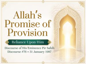 Islamic landscape poster with a white background, golden particle typography, subtle emerald accents, and an illuminated Islamic arch. The design features the title “Allah’s Promise of Provision” and subtitle “Reliance Upon Him.”